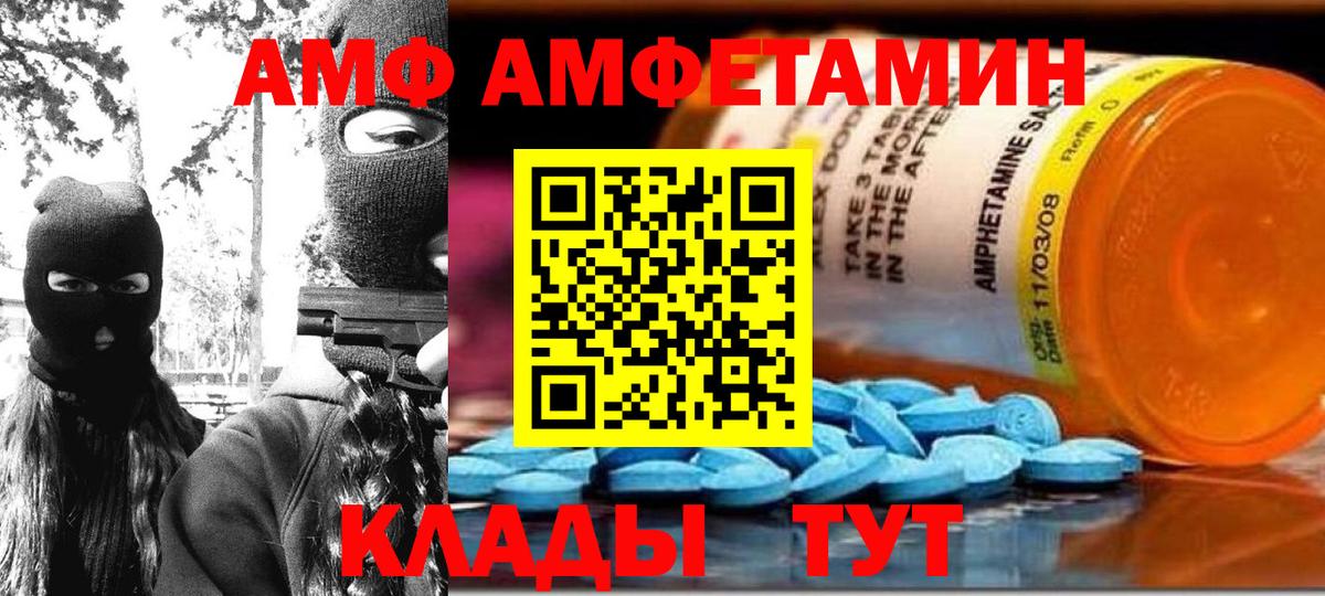 АМФЕТАМИН VHQ Чебоксары