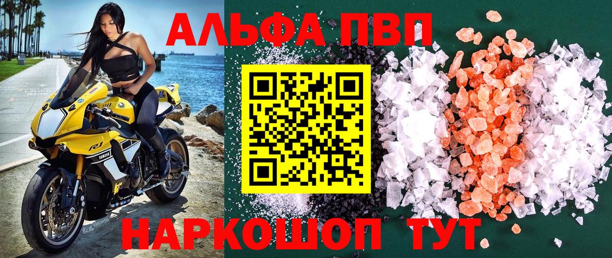 APVP  Вход с VPN  Чебоксары  А ПВП крисы CK  A-PVP VHQ  A PVP кристаллы 