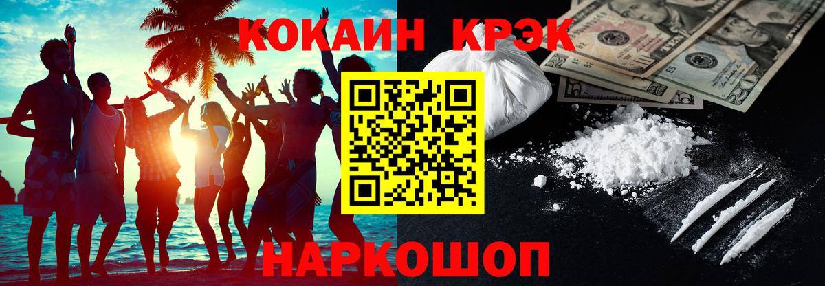 Чебоксары  КОКАИН  Вход с VPN  Cocaine 99% 