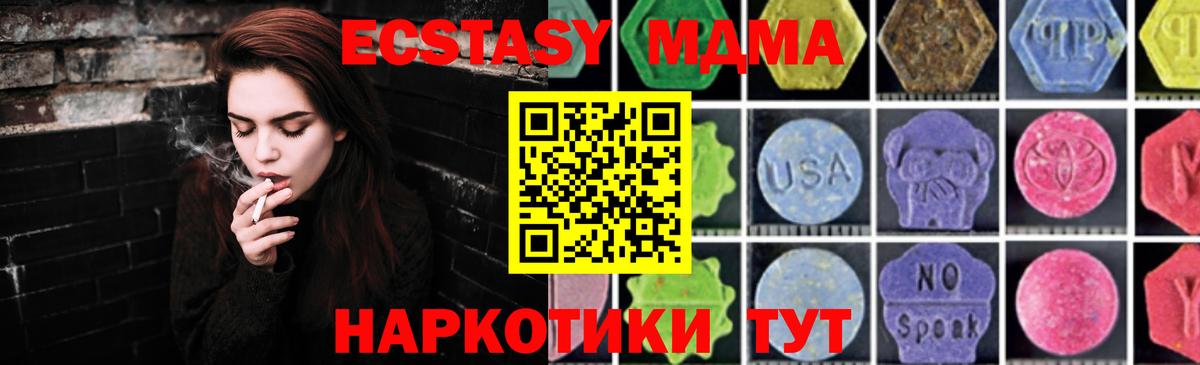 МДМА кристаллы Чебоксары