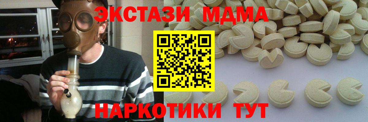 Чебоксары  МДМА VHQ  Вход с VPN  МДМА Molly 