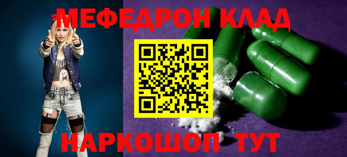 Чебоксары  МЕФ mephedrone  МЕФ  Вход с VPN 