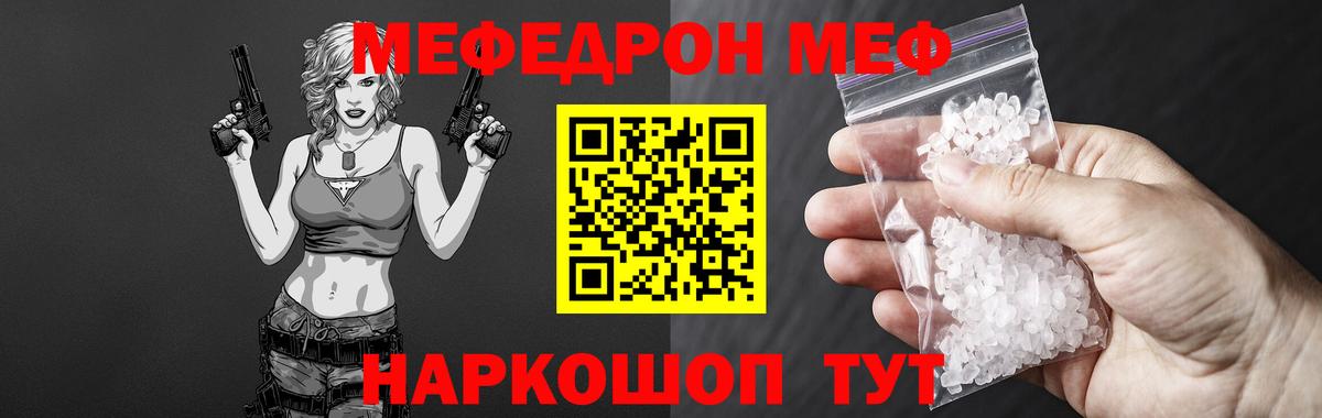 Меф мяу мяу кристаллы Чебоксары