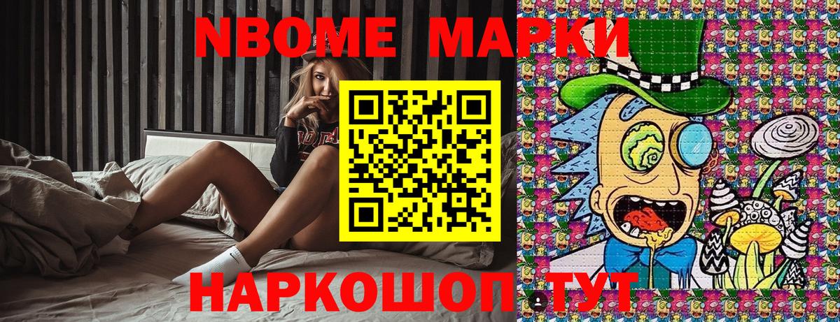 Марки 25I-NBOMe 1500мкг  Вход с VPN  Чебоксары 