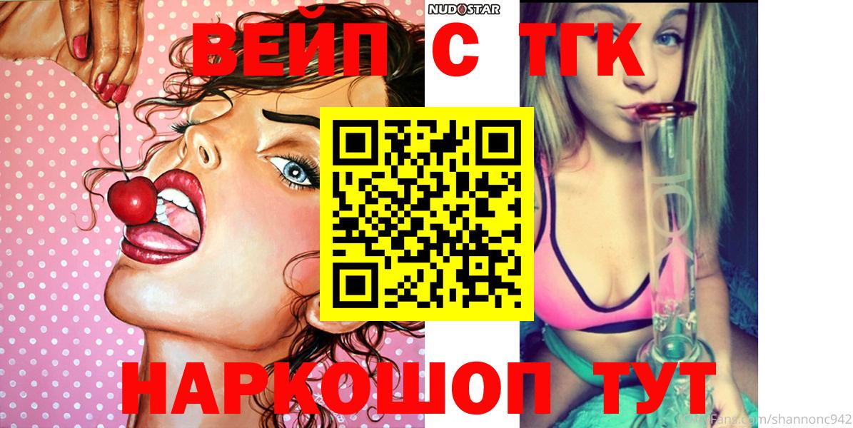 Чебоксары  Дистиллят ТГК вейп  Вход с VPN 